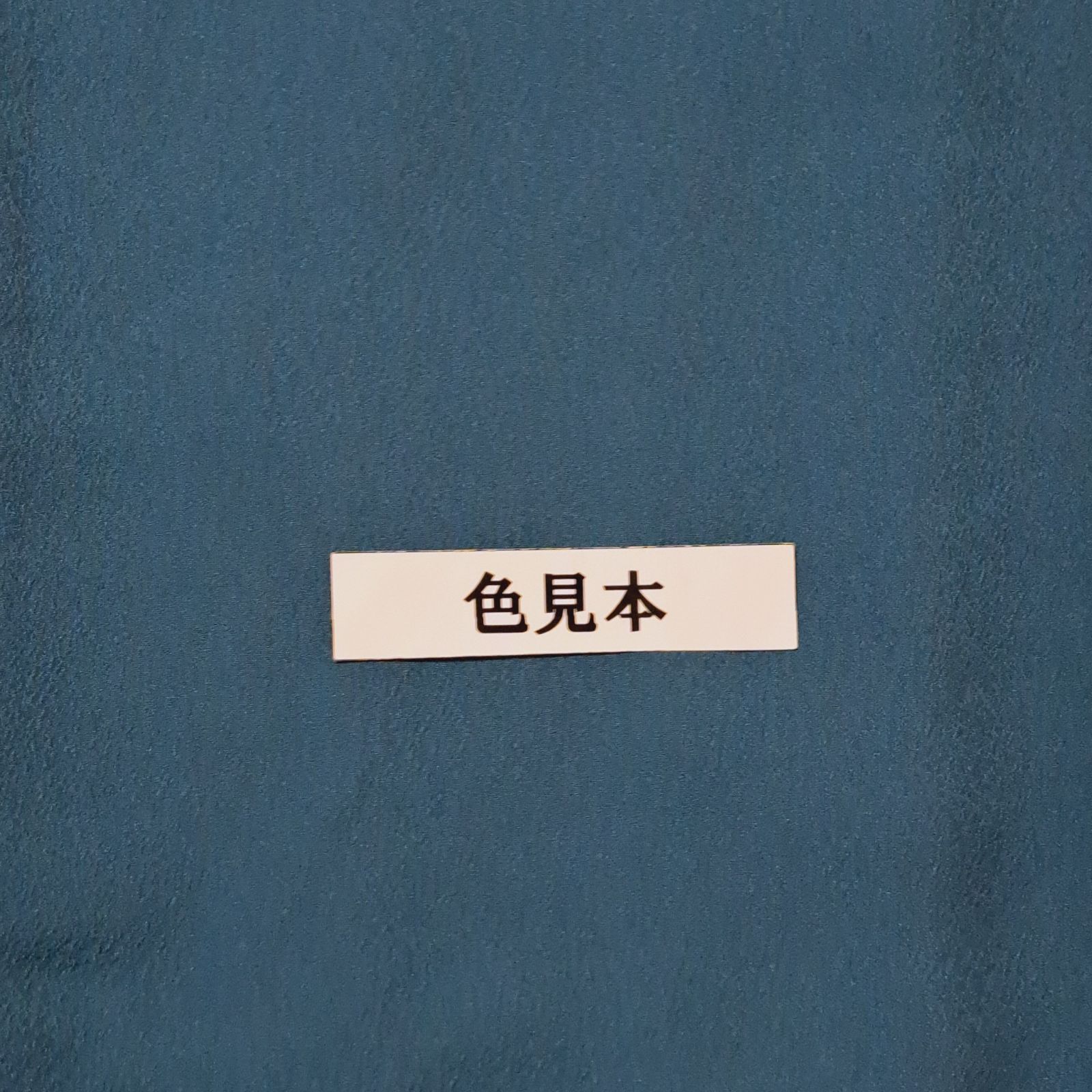 ブルー系色 も05S02