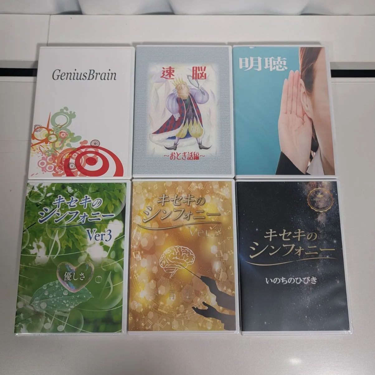 音浴 の世界へ シンフォニー キセキのCD 豪華6本セット キセキのシンフォニー 全Ver コンプリート