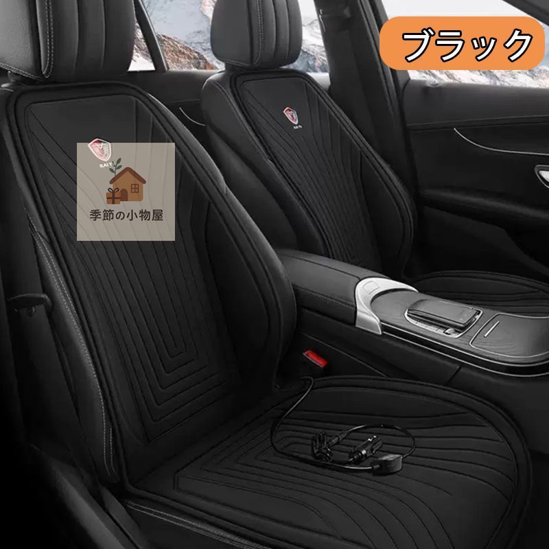 人気商品】 フーガ KNY51/Y51/KY51車用シートヒータークッション自動