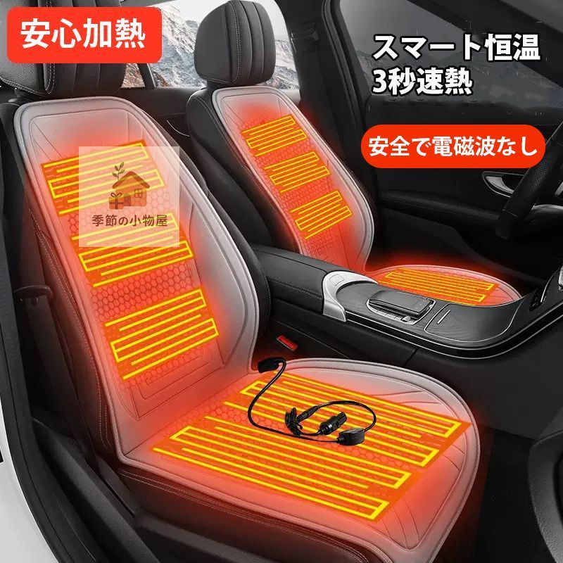 【人気商品】 クレスタ 61車用シートヒータークッション自動電源オフ・恒温保護付き！三色選択可・快適保温シート運転席・助手席セット