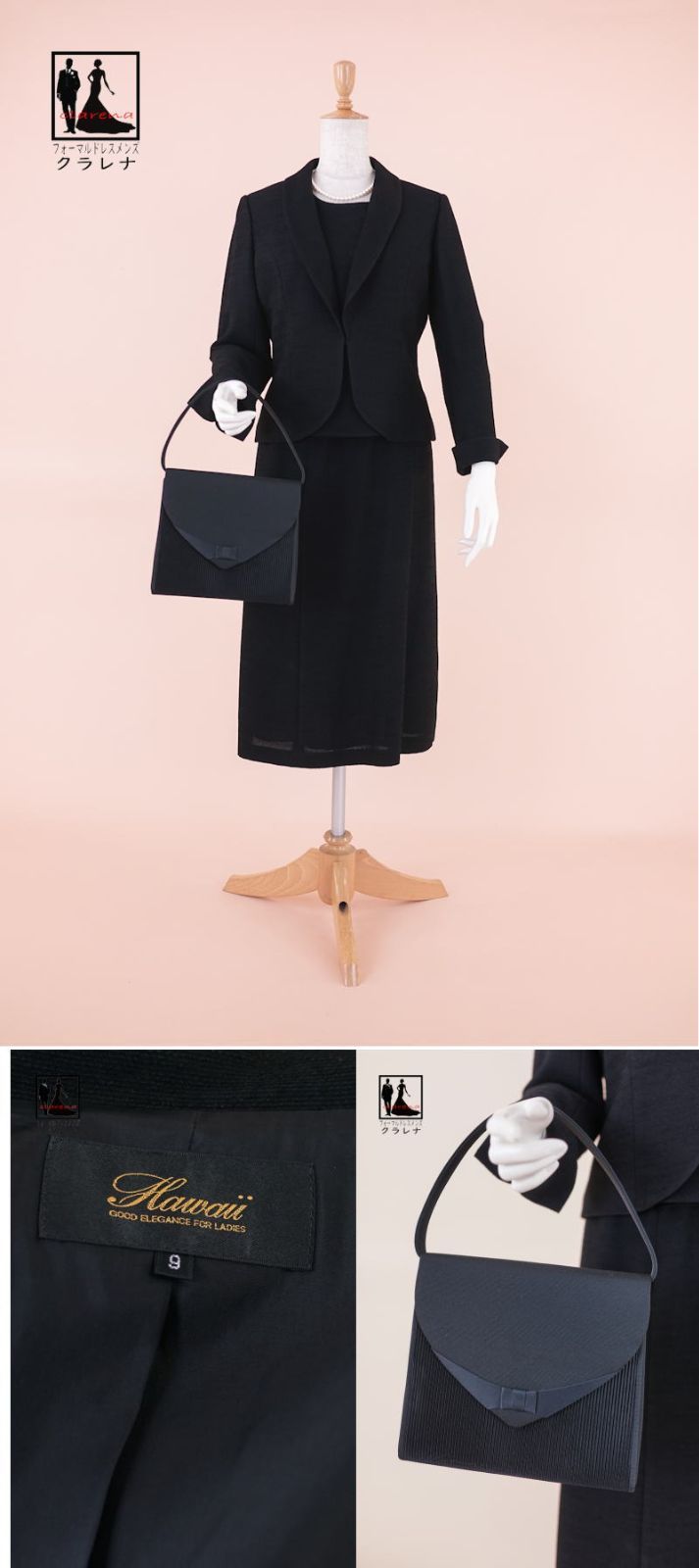 フォーマル衣装