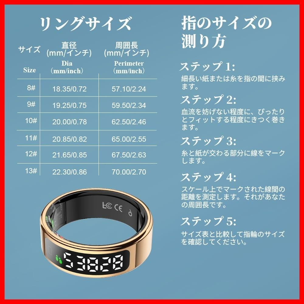 スマートリング