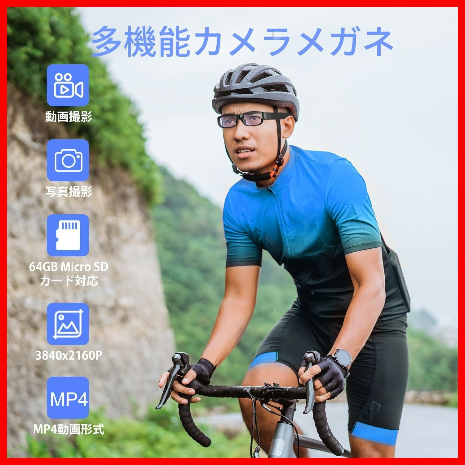 2Kカメラメガネ 64GB内蔵スマートカメラメガネ サイクリング ハイキング クライミング 旅行用の屋外録画対応ウェアラブルデバイス アプリ不要 64GB SDカード付属