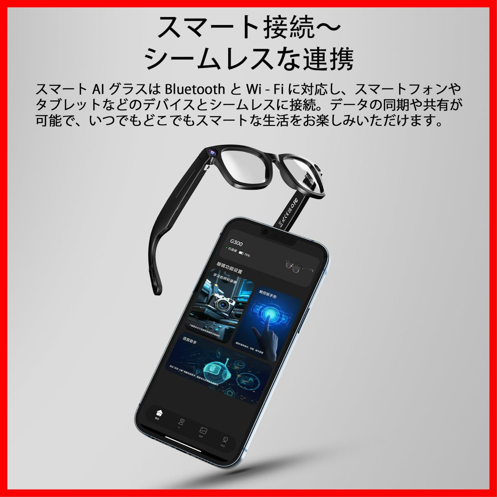 男女兼用オーディオサングラス オーディオメガネ