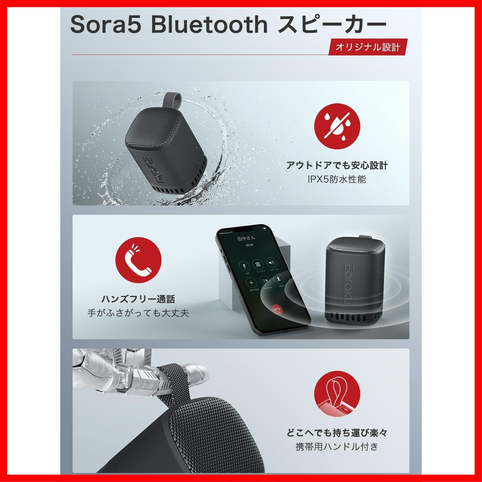 モダンデザイン 超コンパクト設計 × IPX5防水 ポータブルスピーカー