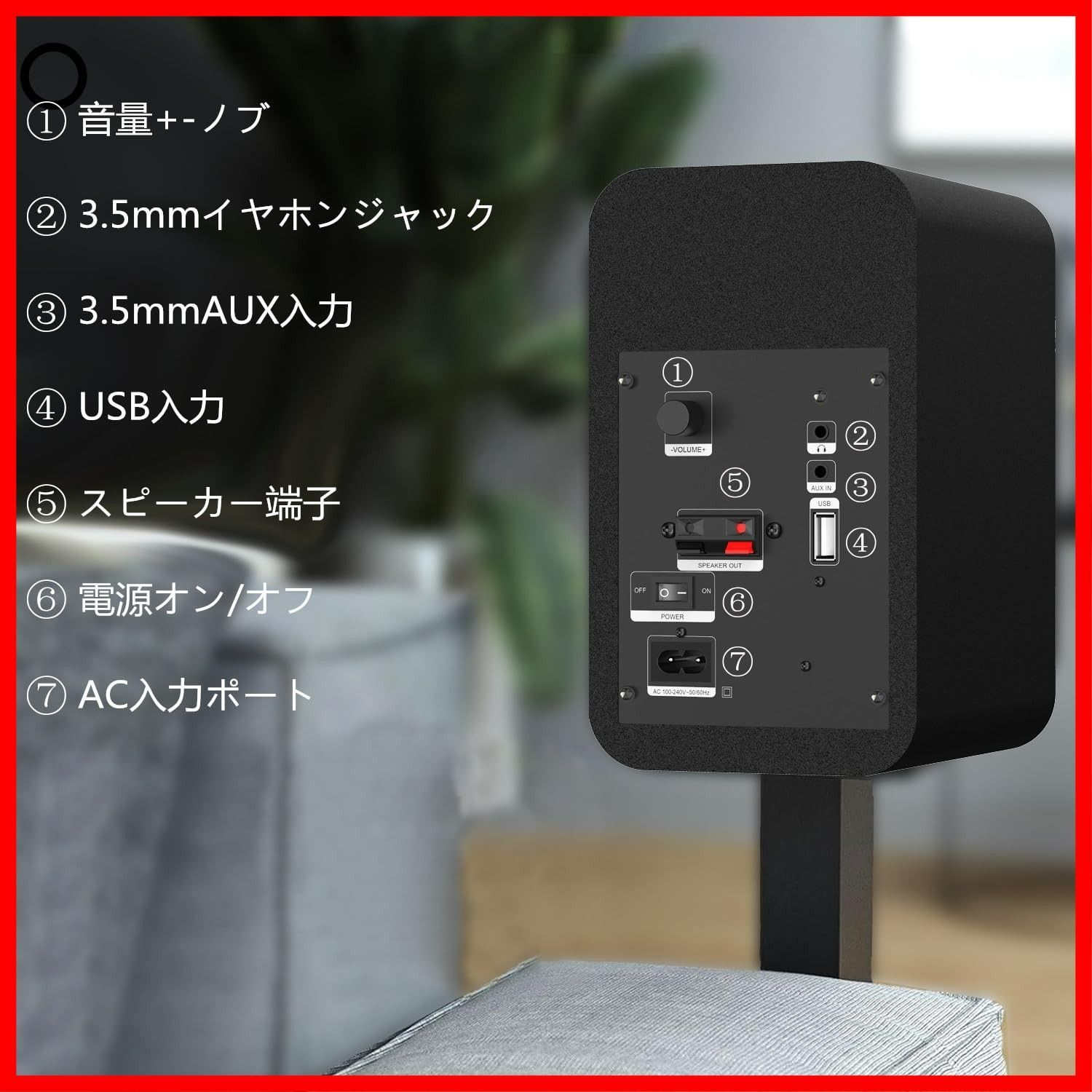 ブックシェルフスピーカー