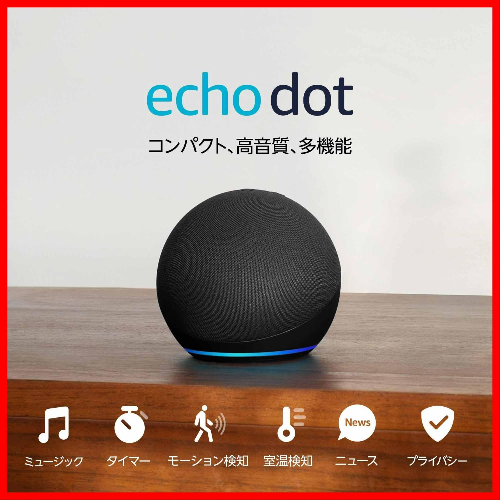 Alexa センサー搭載 鮮やかなサウンド|チャコール - 第5世代 エコードット Dot Echo