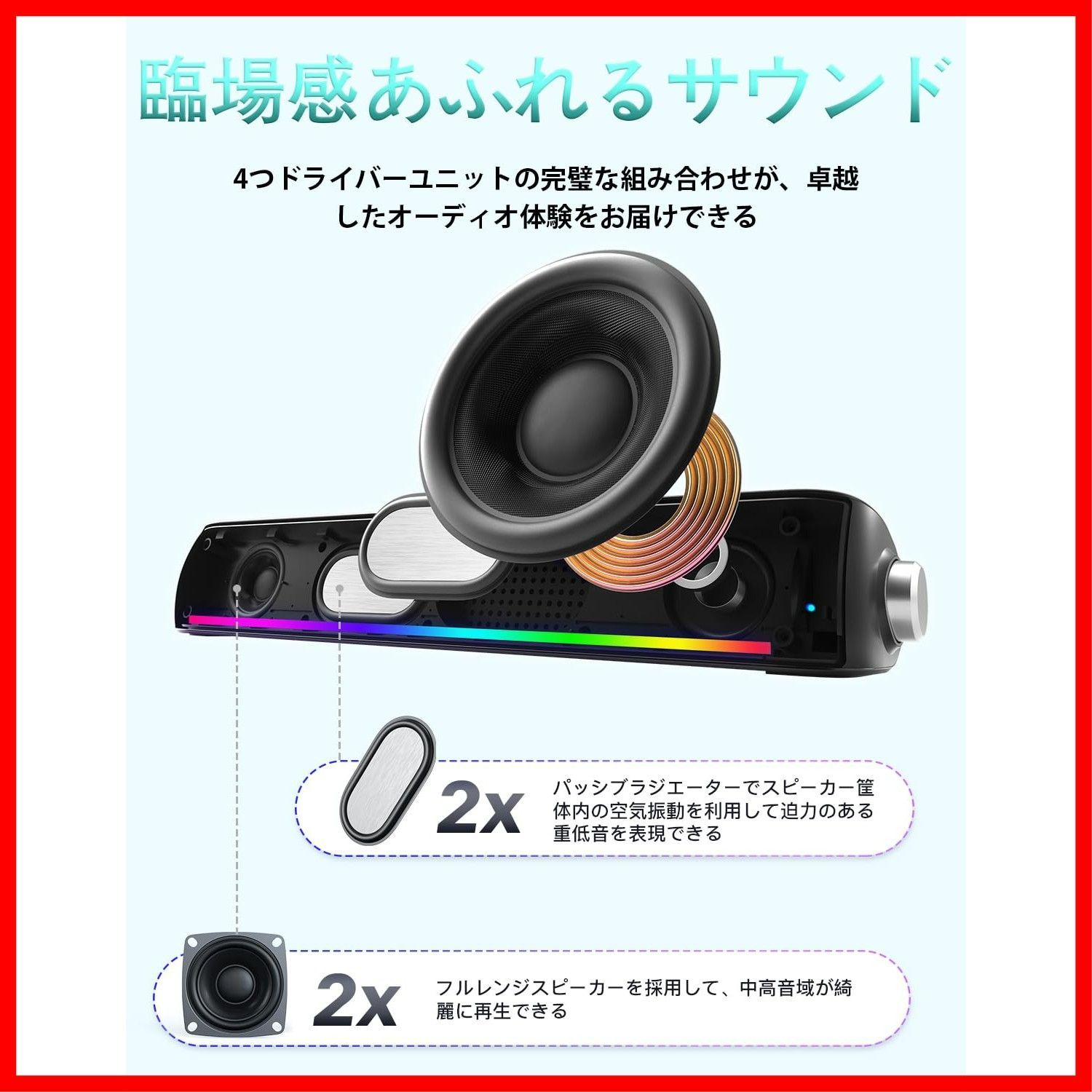 大音量-豊かな低音 LEDライト搭載 4つのスピーカーユニット AUX接続 ラップトップ タブレット スマートフォンに対応 パソコンスピーカー - Bluetooth5.0 サウンドバー LEDライト PCスピーカー Nylavee