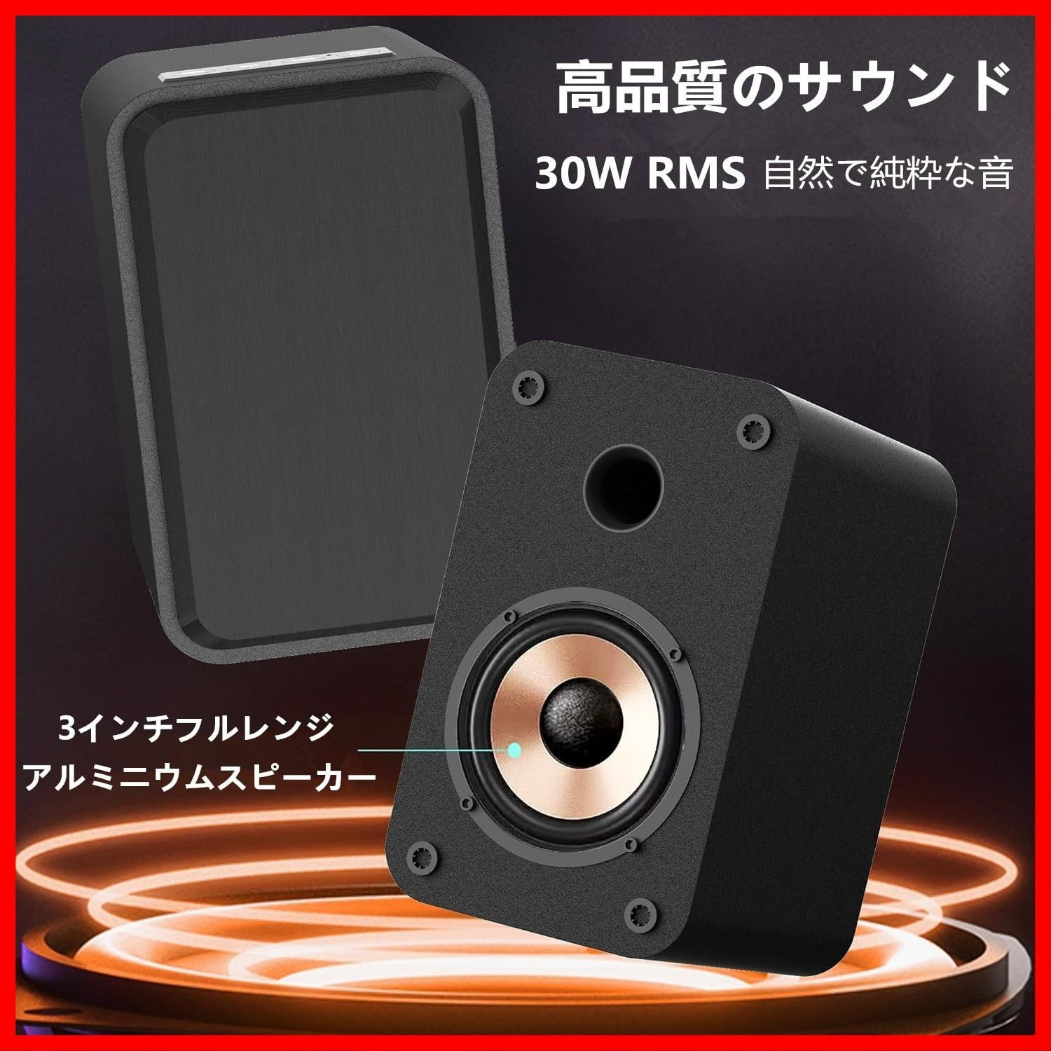 30W プラグアンドプレイ