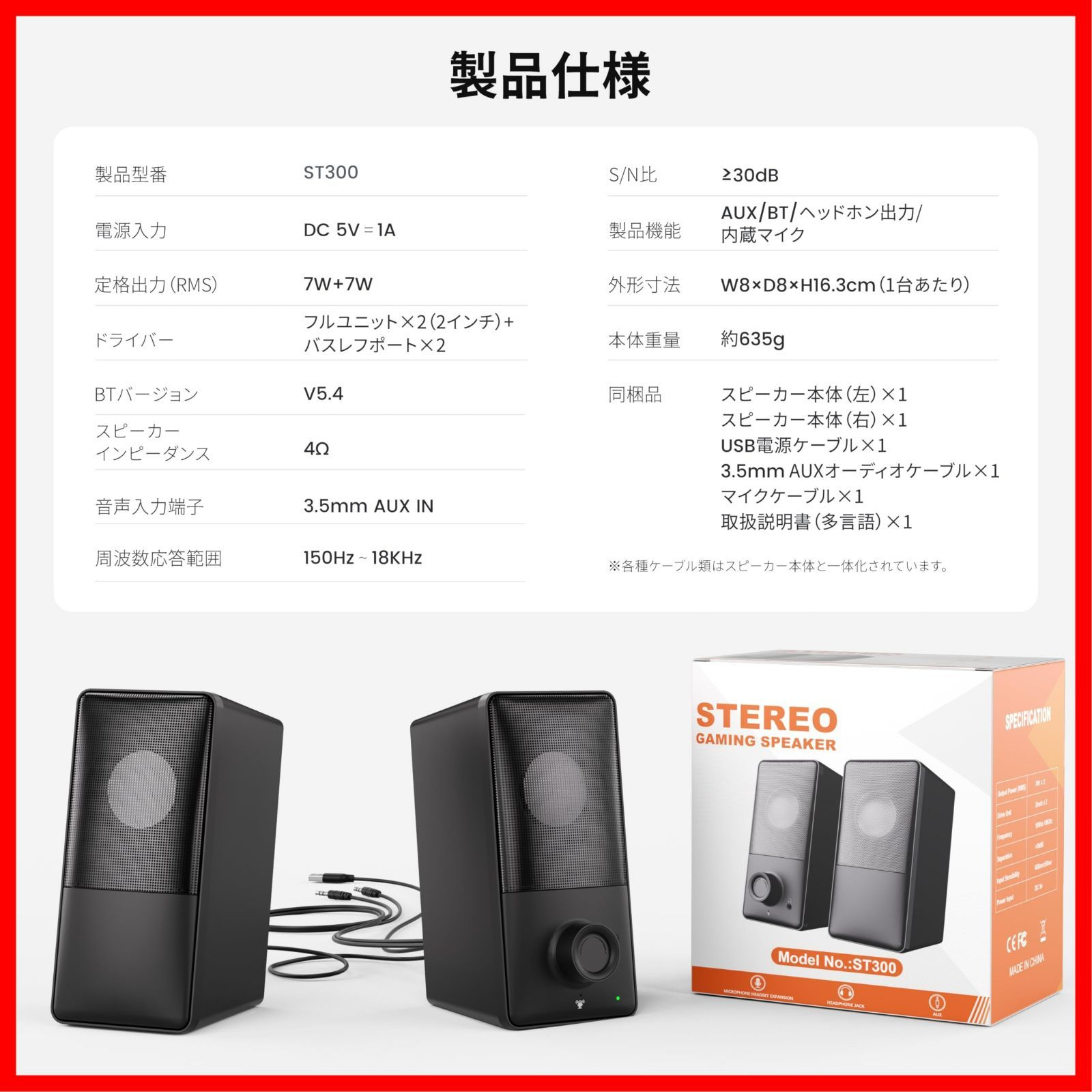 内蔵マイク 15°後傾式スピーカー＆最新Bluetooth5.4対応