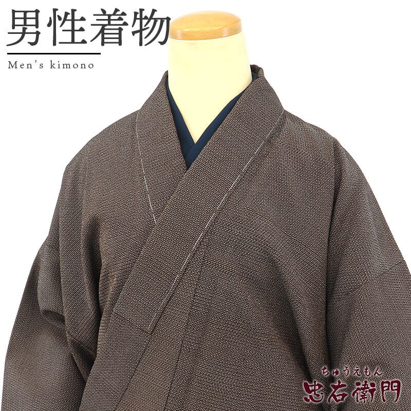 男着物 単品 袷 メンズ正絹 こげ茶 塩沢風合い 亀甲 身丈146.5cm 裄丈67cm カジュアル 普段着 Lサイズ相当