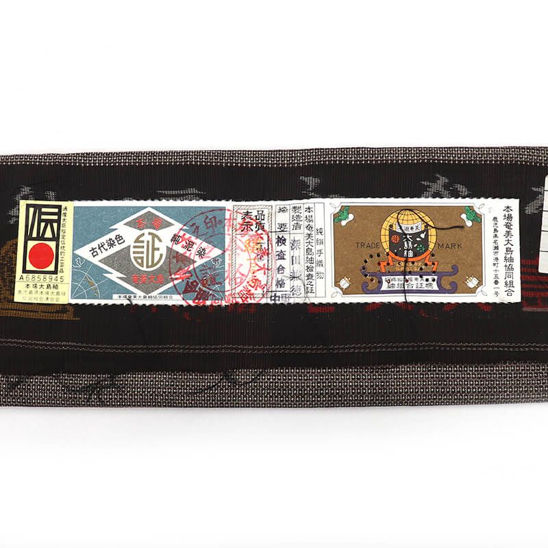 本場大島紬 証紙付き 男アンサンブル 着物 羽織 長襦袢 3点 セット 袷