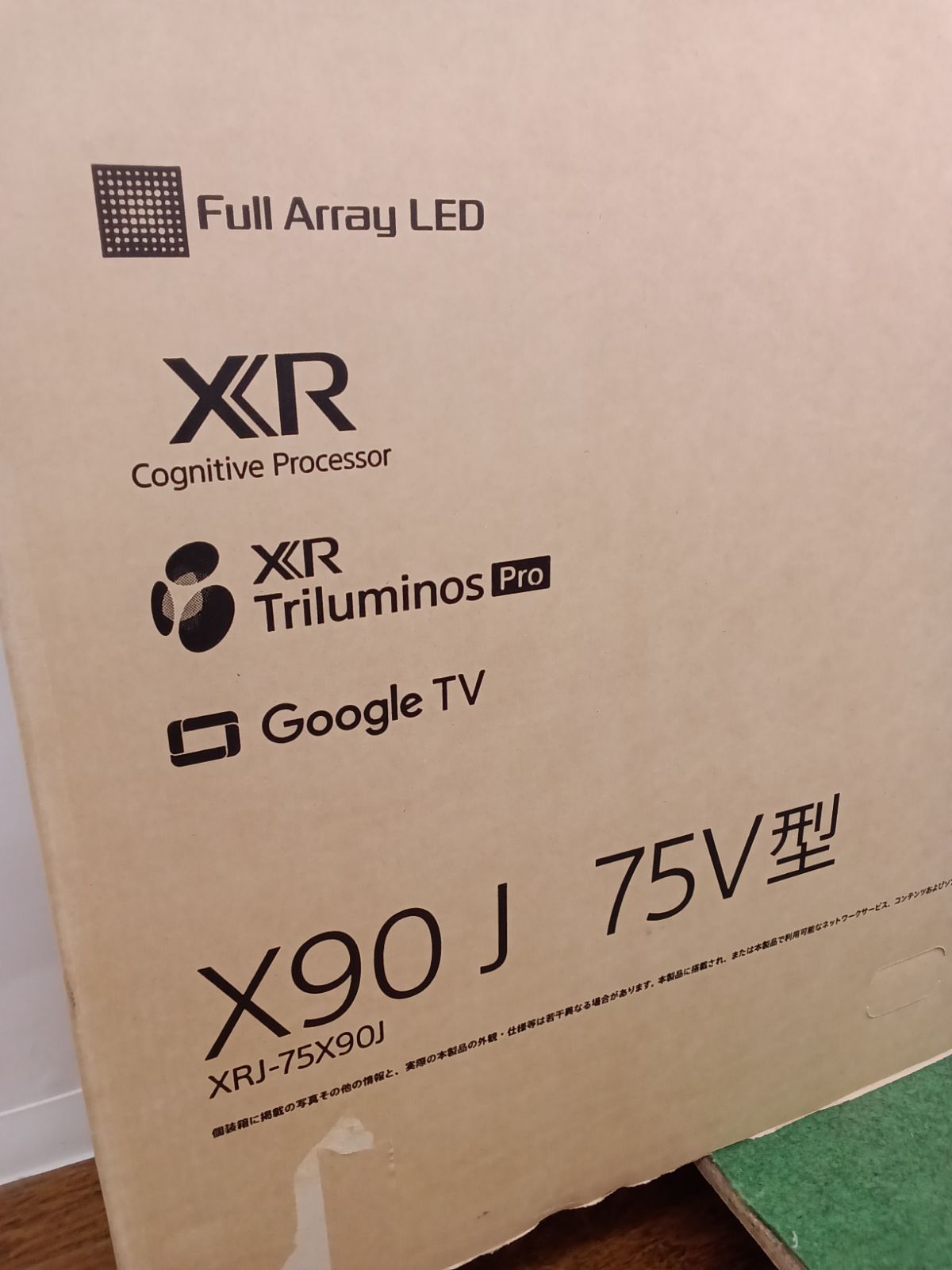 関東地域 販売 SONY 75型液晶テレビ XRJ-75X90J