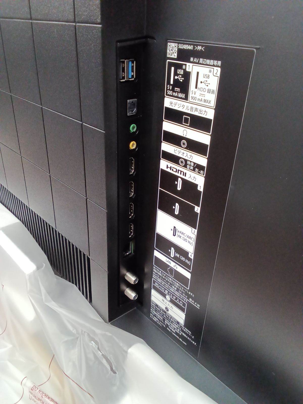  関東地域 販売 SONY 75型液晶テレビ XRJ-75 X 90 J 2021年製 液晶テレビ テレビ本体