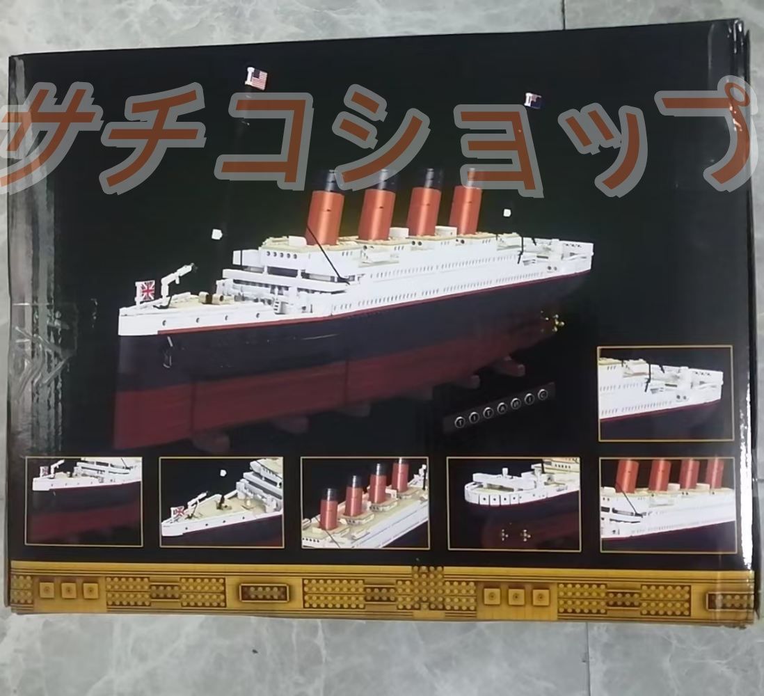 レゴ互換品 タイタニックゴウ クルーズ船 9090 PCS ブロック 巨大型 おもちゃ 知育玩具 モデル 子供用 玩具 組み立て