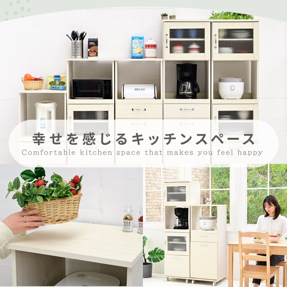 キッチンラック