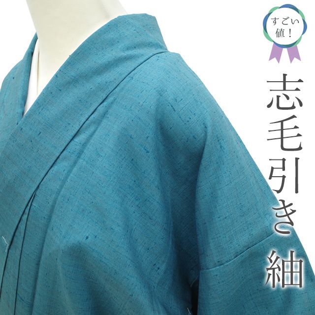 新古品 すごい値 紬 袷 着物 ♥ 正絹 ターコイズブルー 志毛引き 手染め 手織り ぼかし つむぎ カジュアル 仕立て上がり 身丈159 裄丈64.5 Mサイズ 春 秋 冬 すごいね リサイクル みやがわ nek01535
