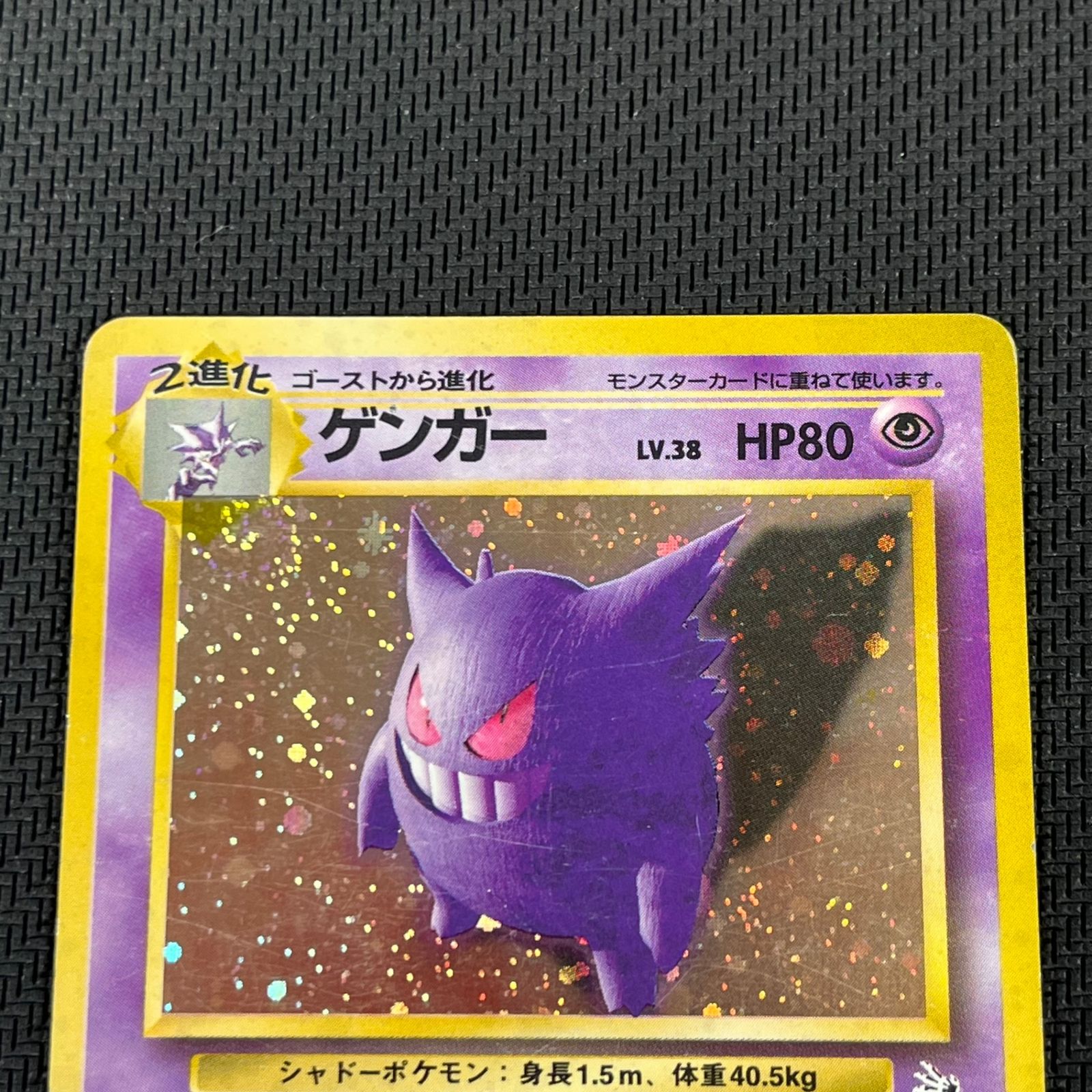 ゲンガー　旧裏　No.094 ポケモンカード　化石の秘密 ゲンガー 旧裏 No.094 ポケモンカード 化石の秘密 - メルカリ