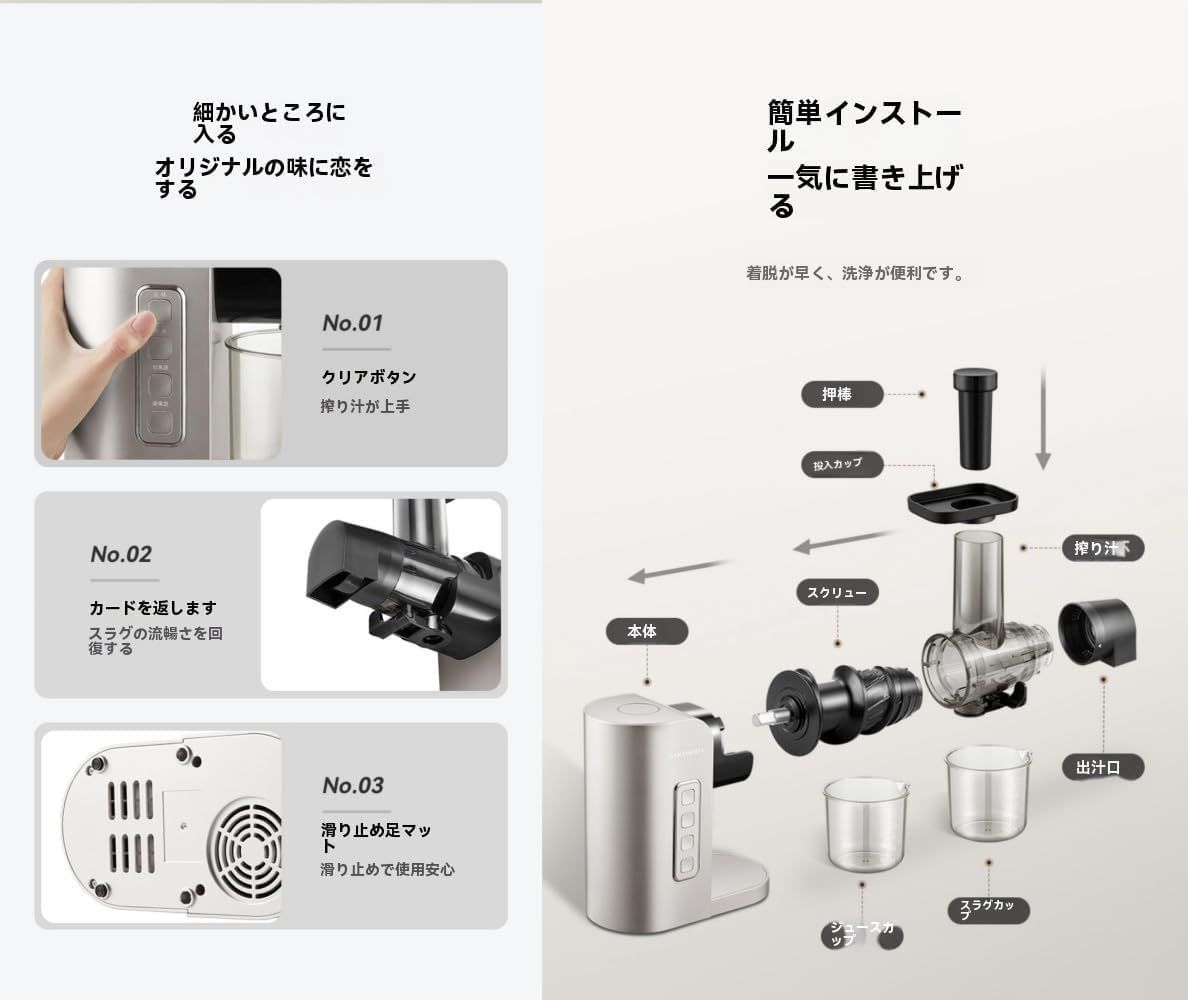 取り付け簡単 搾りカス分離