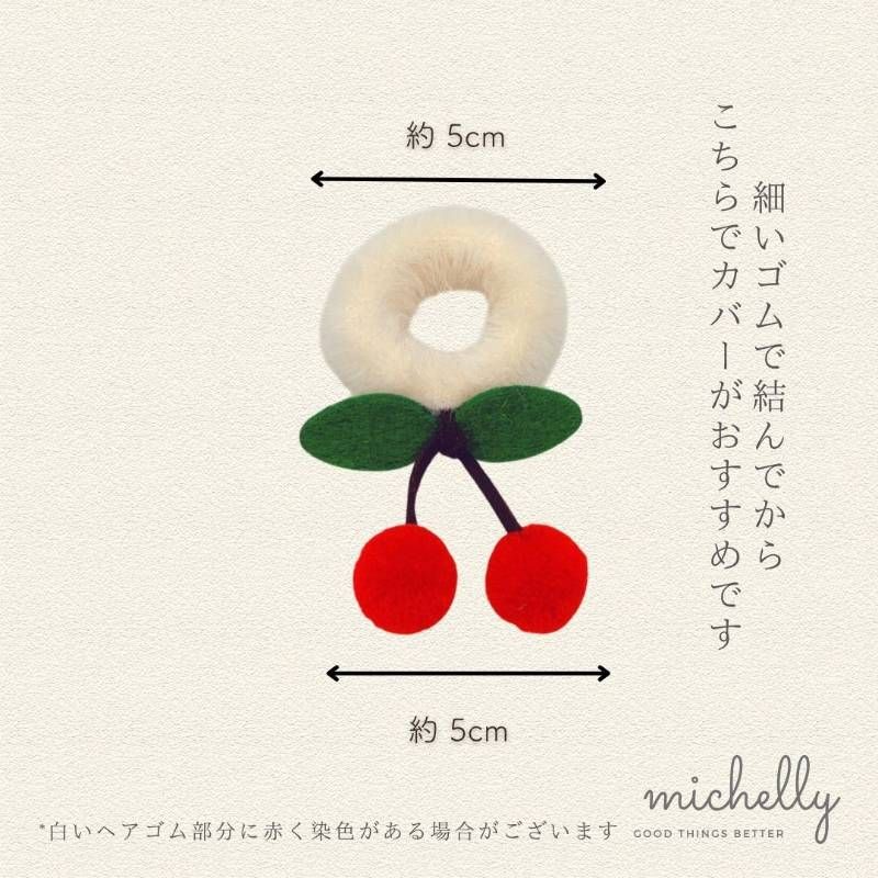 ヘアゴム さくらんぼ チェリー 2本セット キッズ 子ども 大人 髪ゴム 