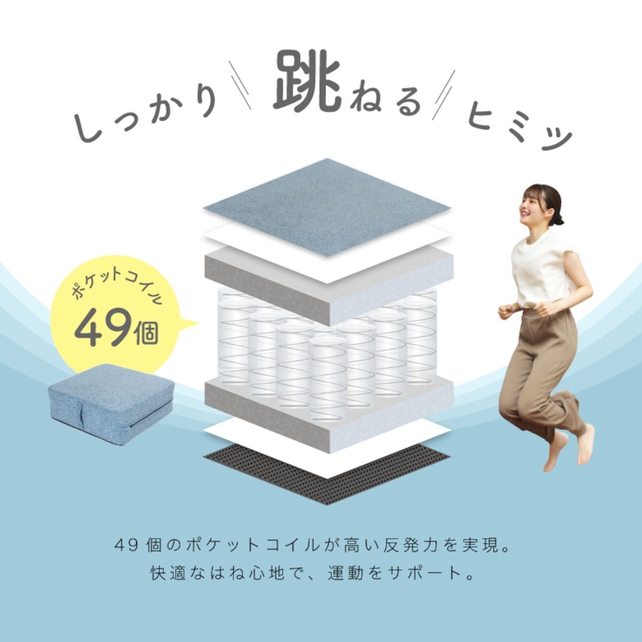 クッショントランポリン