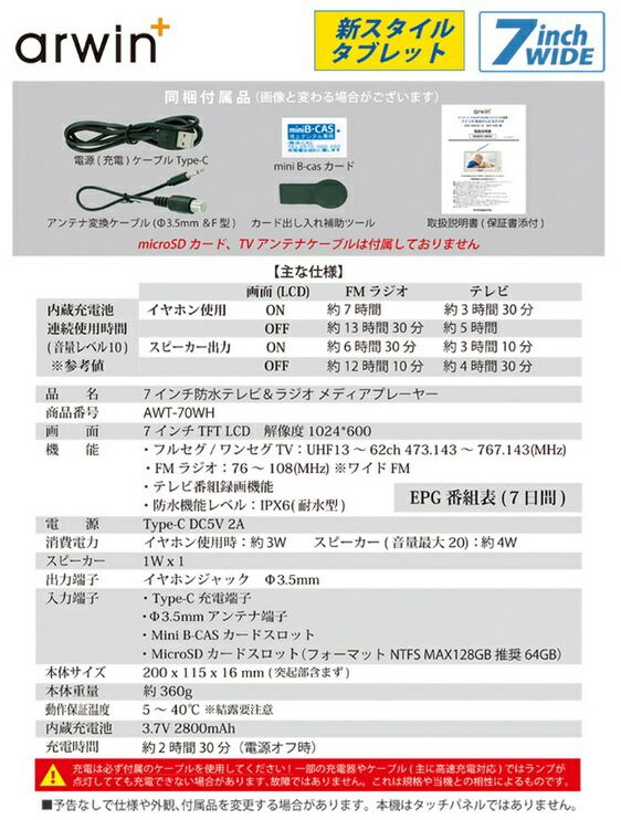 メディアプレーヤー搭載