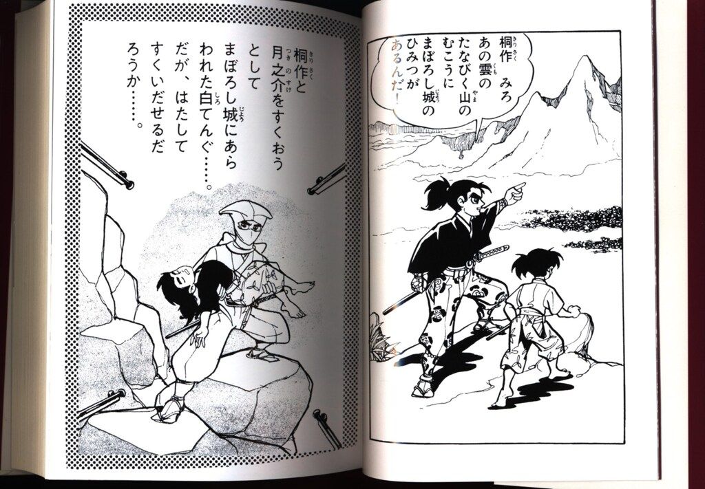 アップルBOXクリエート 桑田次郎 まぼろし城全3巻セット 漫画 本・雑誌