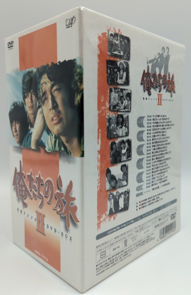 ドラマDVD 俺たちの旅 青春アンソロジー DVD-BOX 2 未開封