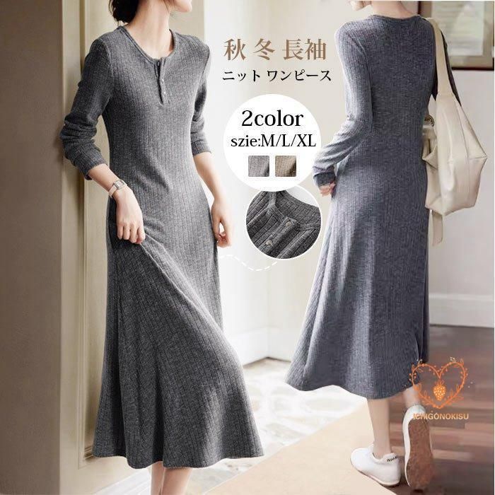 ニット ワンピース レディース 秋 冬 長袖 ニットワンピース ロングワンピース 長袖 フ 春 セーター ニットセーター