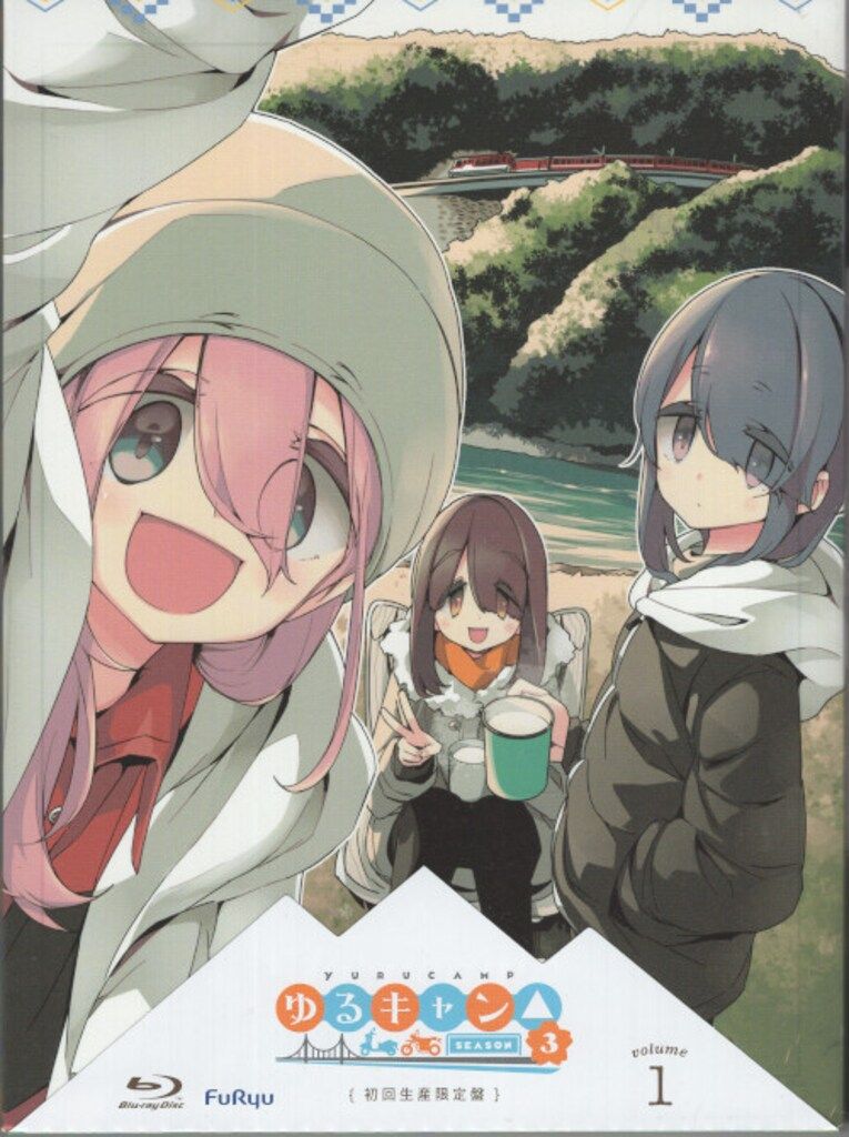 ゆるキャン△ へやキャン△ Blu-ray セット Blu-ray 】 ゆるキャン△ 全