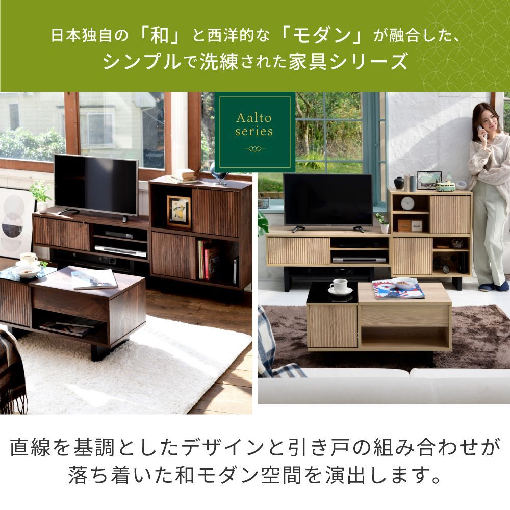 ♪和モダン キャビネット 幅 65cm リビング収納 収納家具 飾り棚 ルーター収納 シェルフ 本棚 マガジンラック おしゃれ