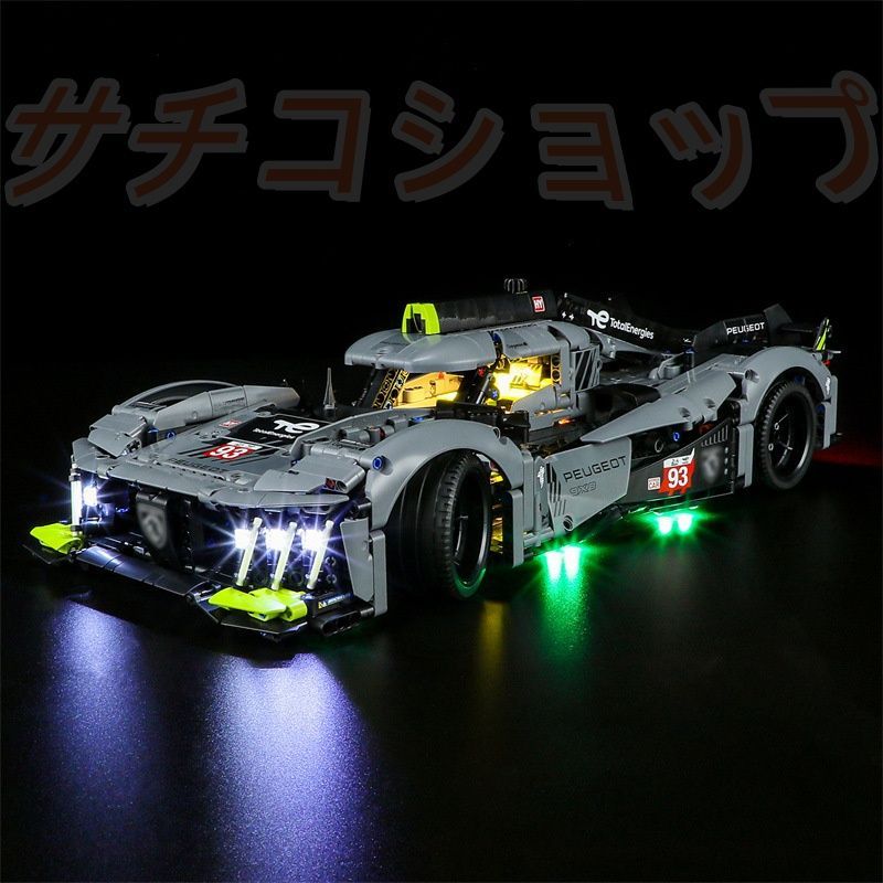 レゴ プジョー ルマン ライオン 方程式レーシングカー 1775PCS ライト付き ブロック おもちゃ 知育玩具 モデル 子供用 玩具 組み立て