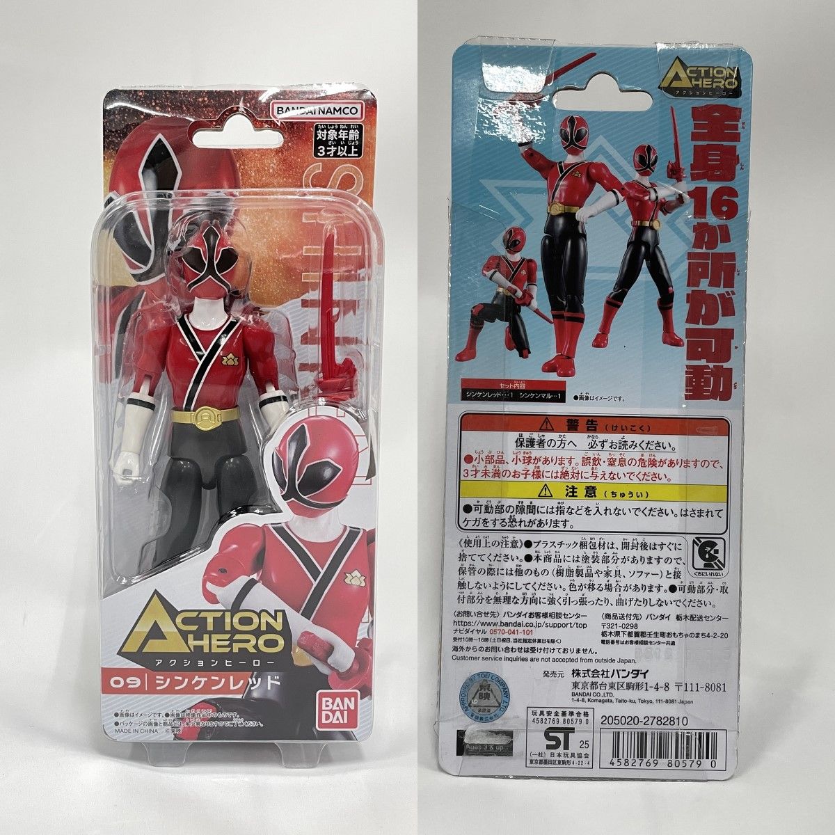 ワイルドゴジュウウルフ 他5体セット