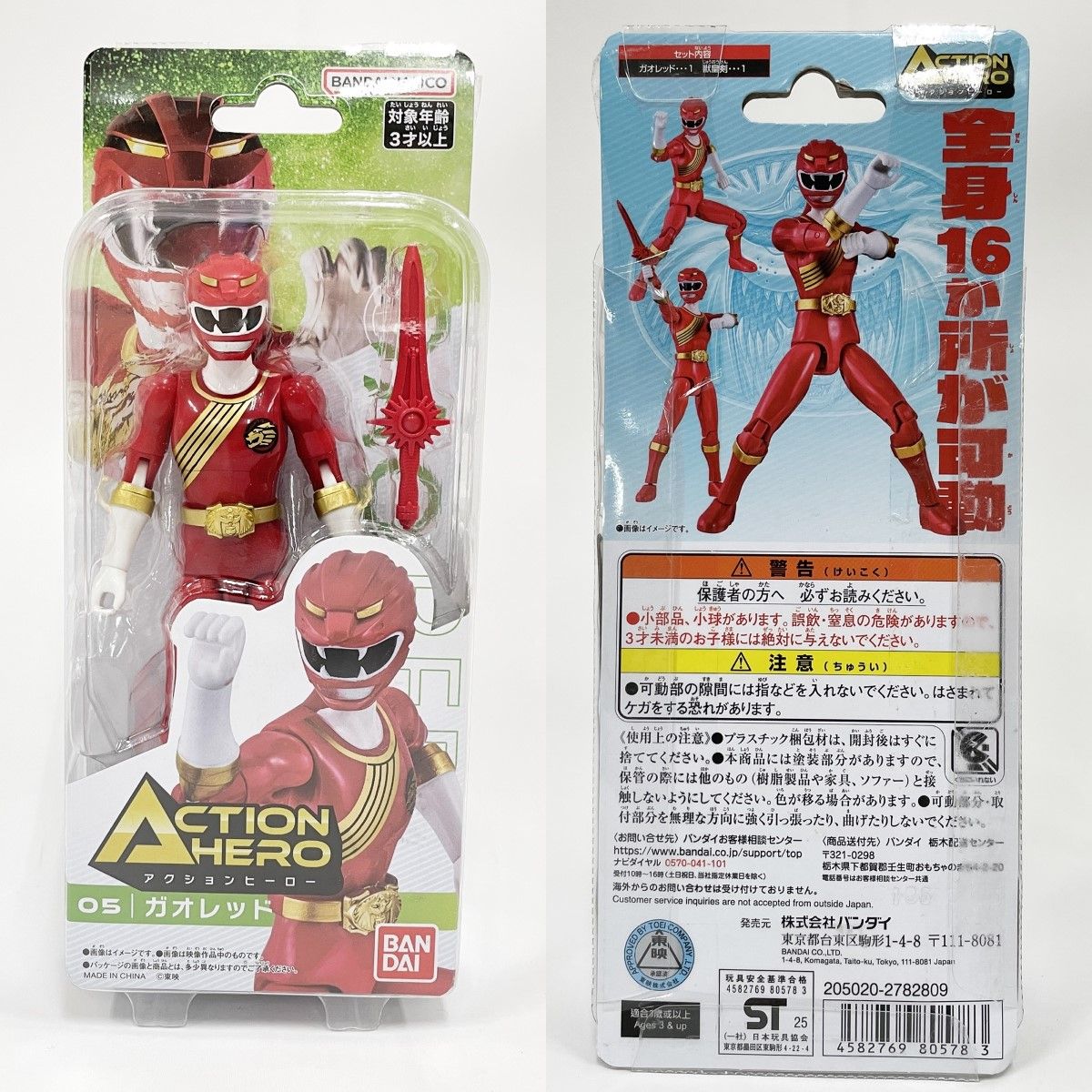 ワイルドゴジュウウルフ 他5体セット