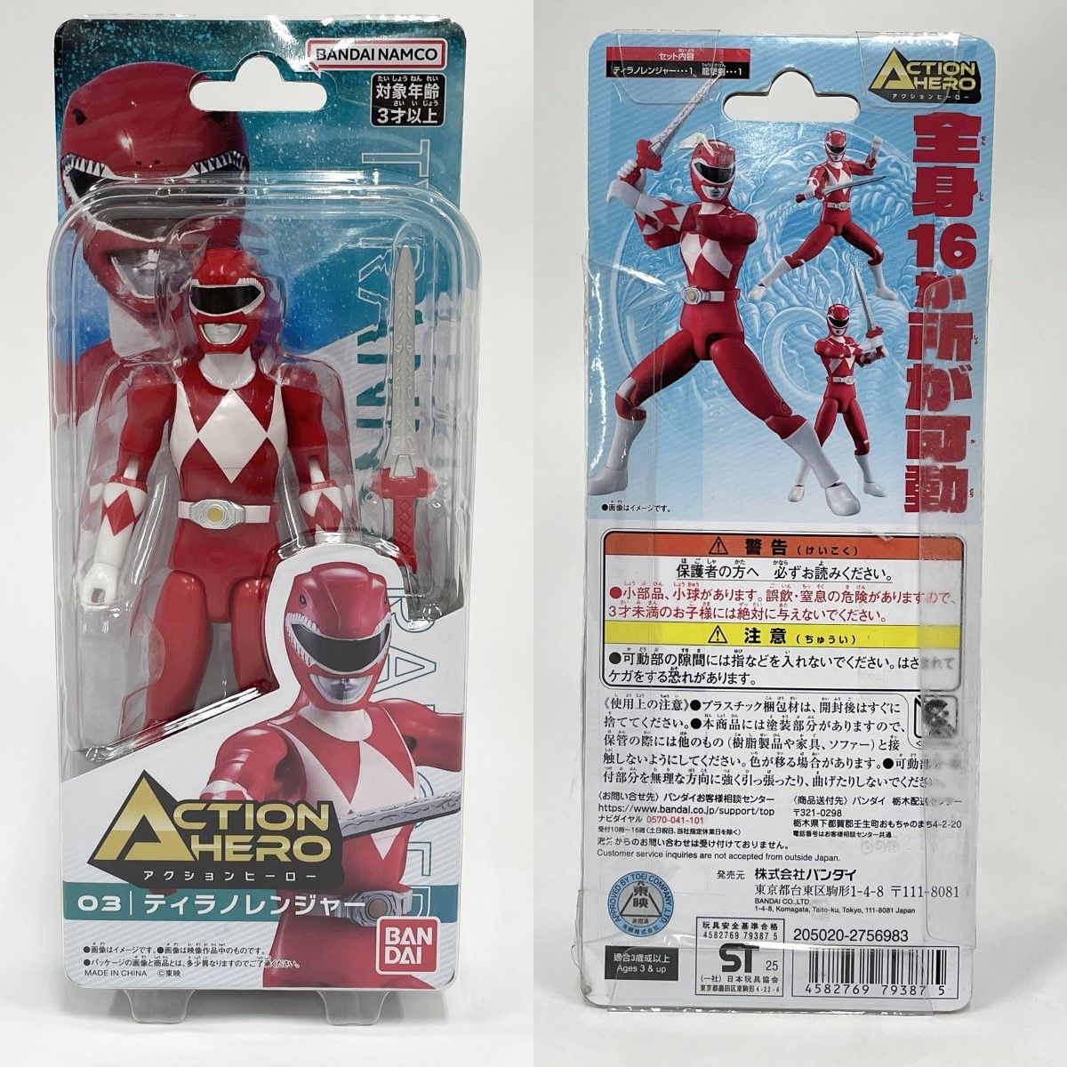 アトラクティブな 〇〇BANDAI バンダイ アクションヒーロー ティラノレンジャー ワイルドゴジュウウルフ 他5体セット 超レア ニューエラ