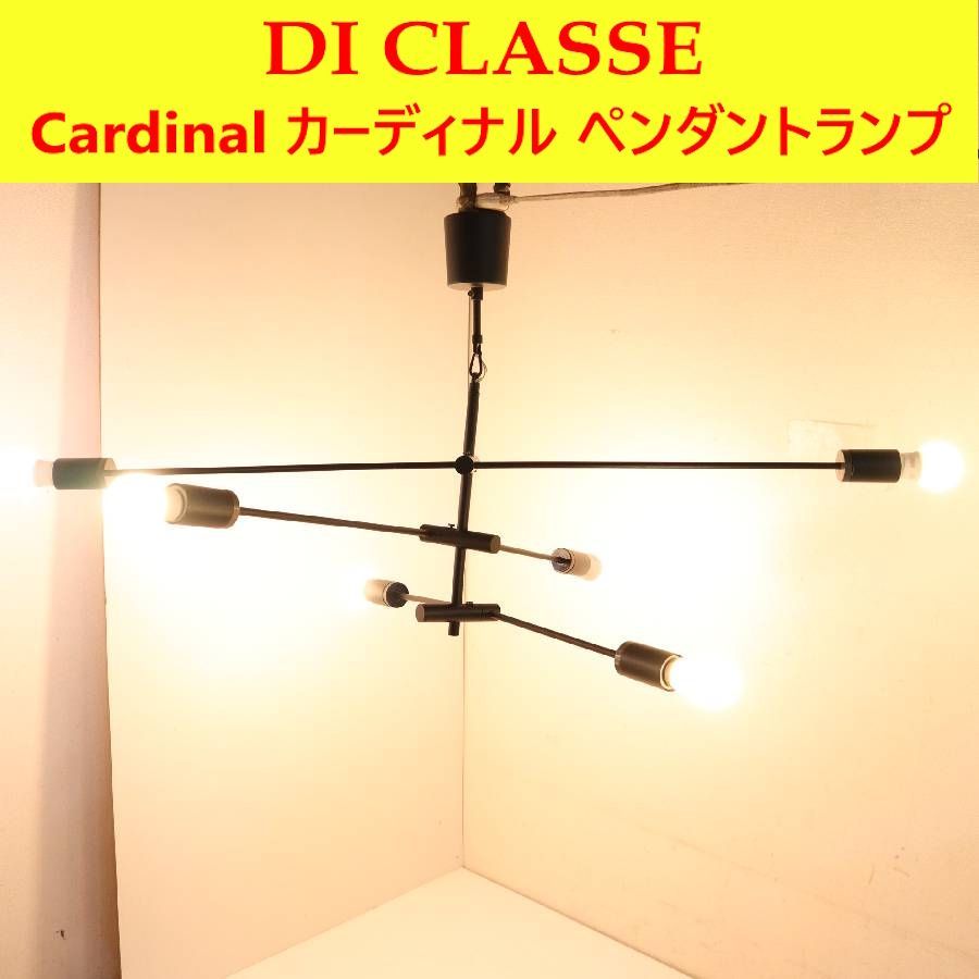 DI CLASSE ディクラッセ 6灯 カーディナル ペンダントライト ブラック 北欧モダン風 カフェ風 297v13