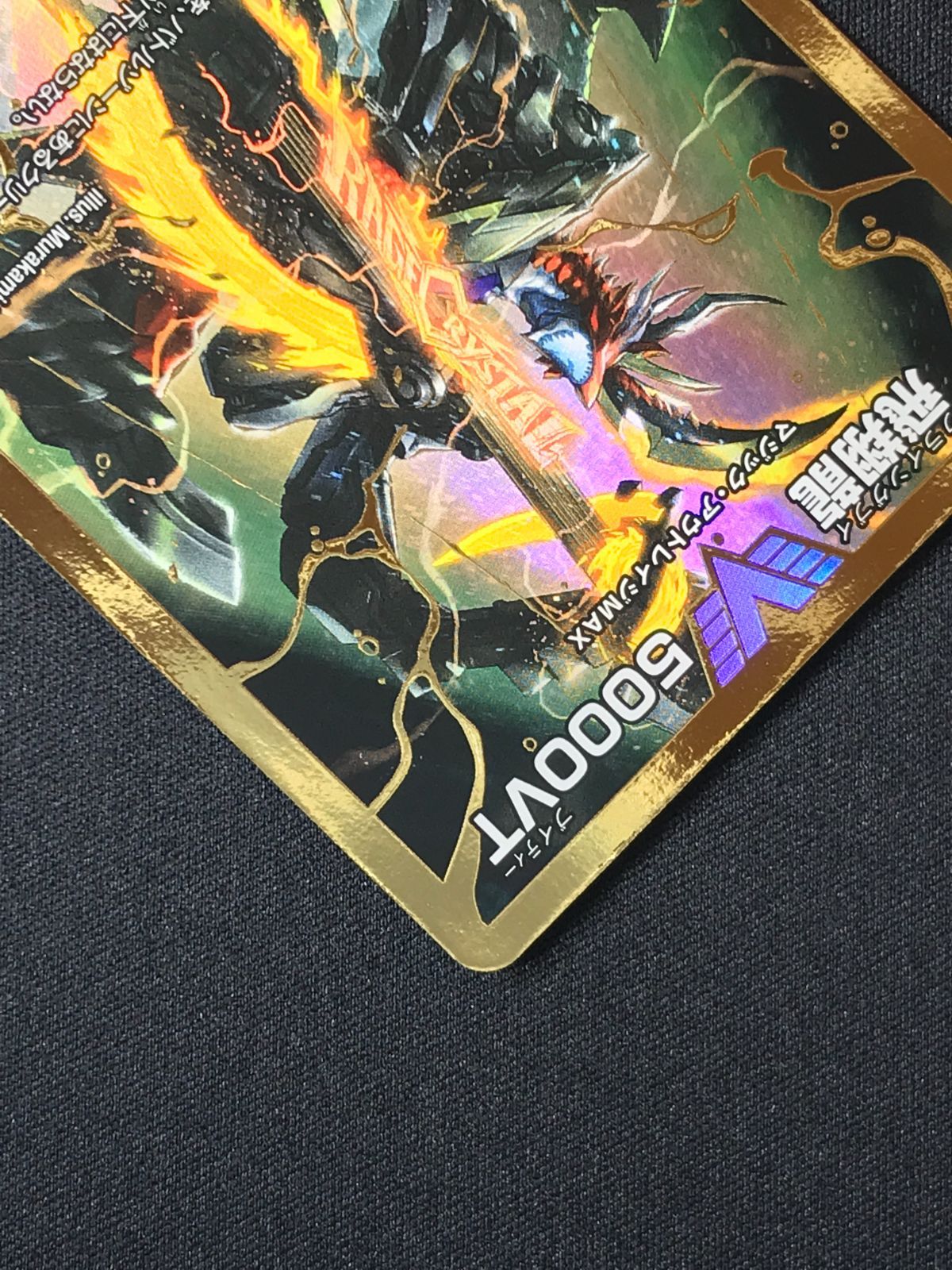 デュエルマスターズ デュエマ 飛翔龍 5000VT ビクトリーレア DM23-EX1