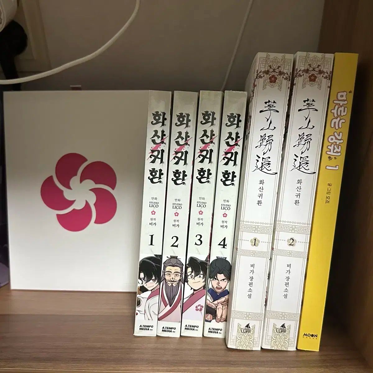 華山帰還 漫画 1-4巻 小説 1-2巻 セット Full Bloom CD