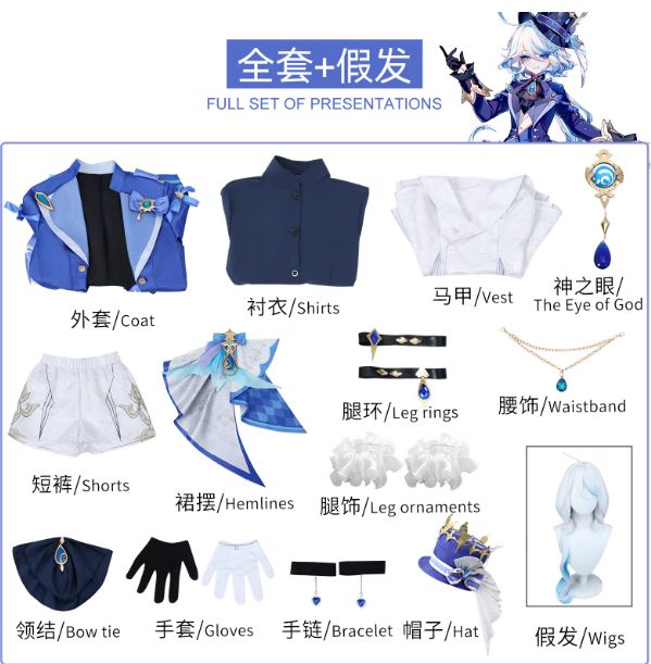 原神 フリーナ コスプレ衣装 フルセット - フォンテーヌ水神フルカロス 荒服スタイル