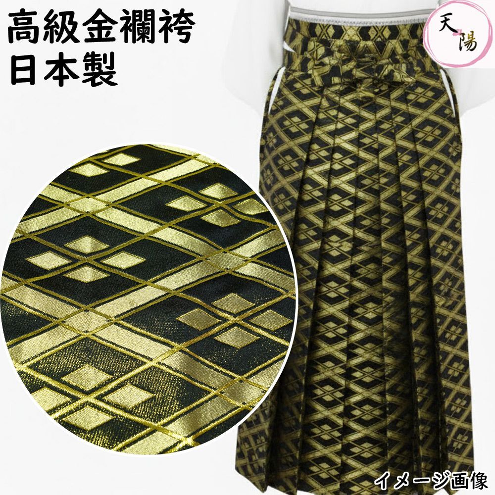金襴袴 日本製 現品限り 踊り 袴 踊り用 金襴 菱模様 Sサイズ 紐下 2尺1寸 79cm 小 馬乗型 股有り 送料無料 袴 踊り 着物 踊り着物 踊り用着物 和服 リサイクル着物 舞踊 着物 踊り用 衣裳 袴 神官 巫女 成人式