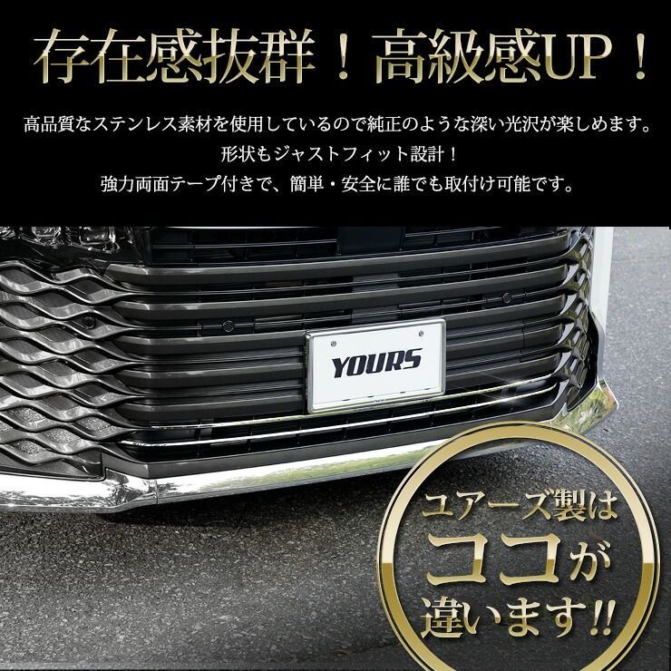 90系 ヴォクシー 専用 フロントグリルガーニッシュ [下部] 2PCS VOXY