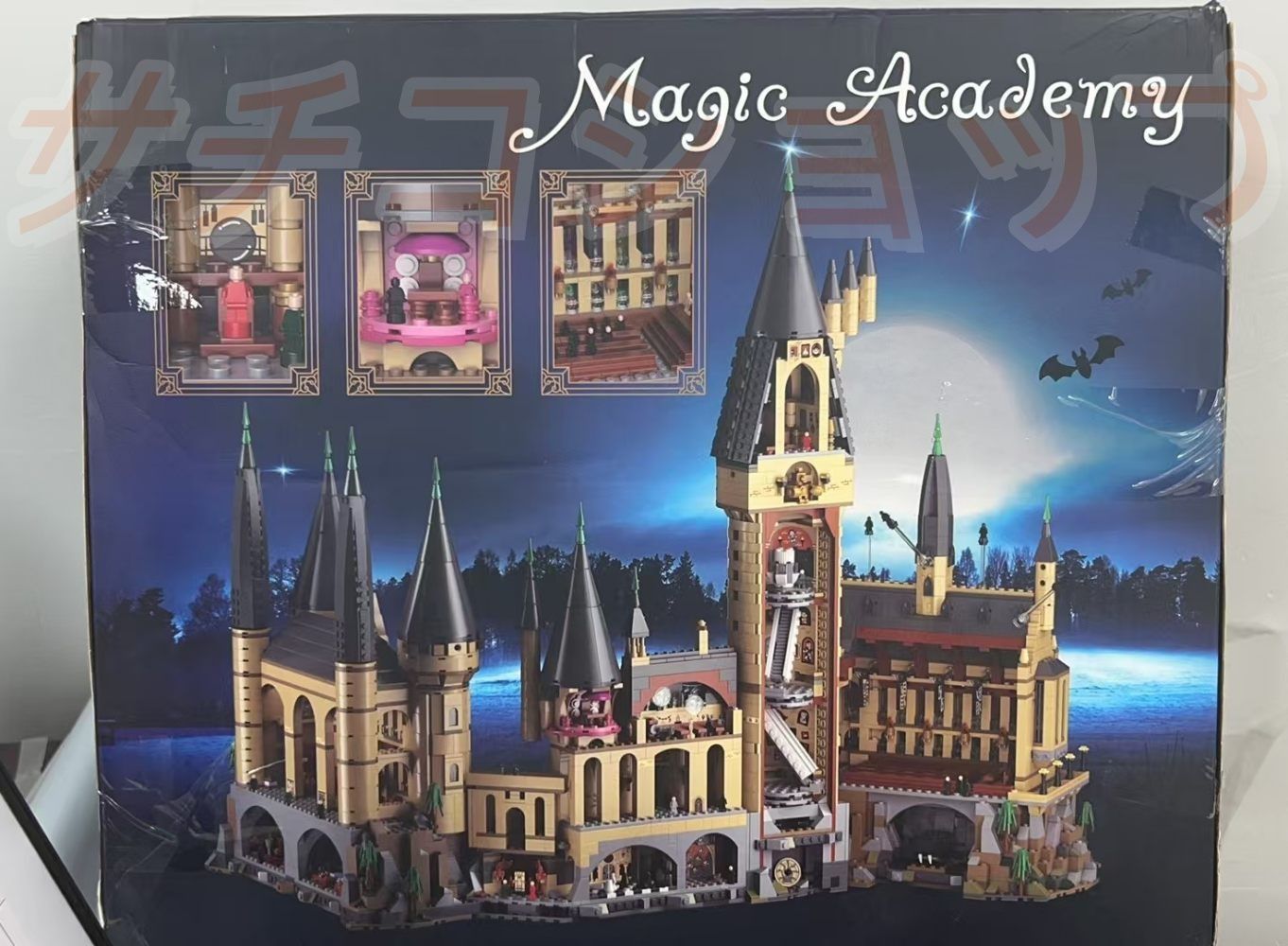 レゴ ハリーポッター ホグワーツ城 6794PCS ブロック 超大型 おもちゃ 知育玩具 モデル 子供用 玩具 組み立て