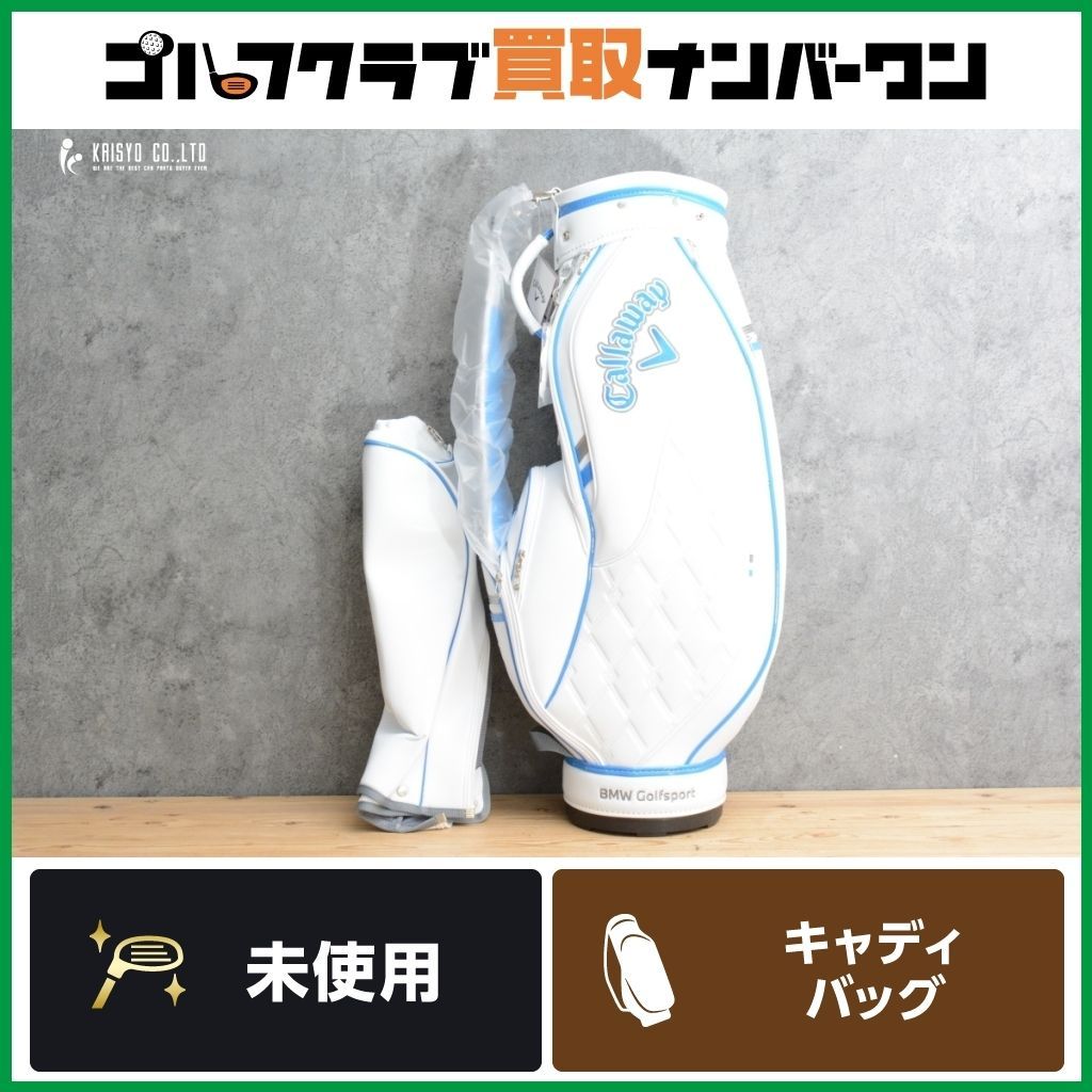 品 キャロウェイ BMWゴルフ レディース キャディバッグ ホワイト ブルー 8.5型 46インチ対応 5分割 5122856