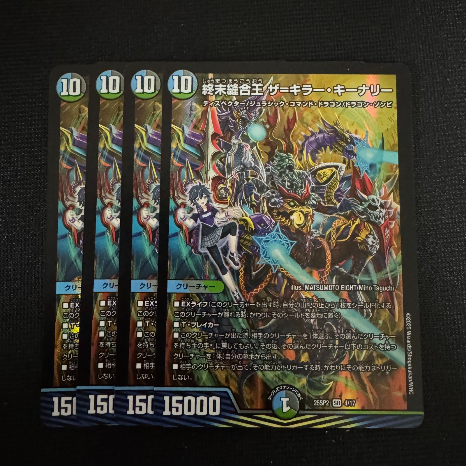 終末縫合王 ザ キラー キーナリー 4枚セット - メルカリ