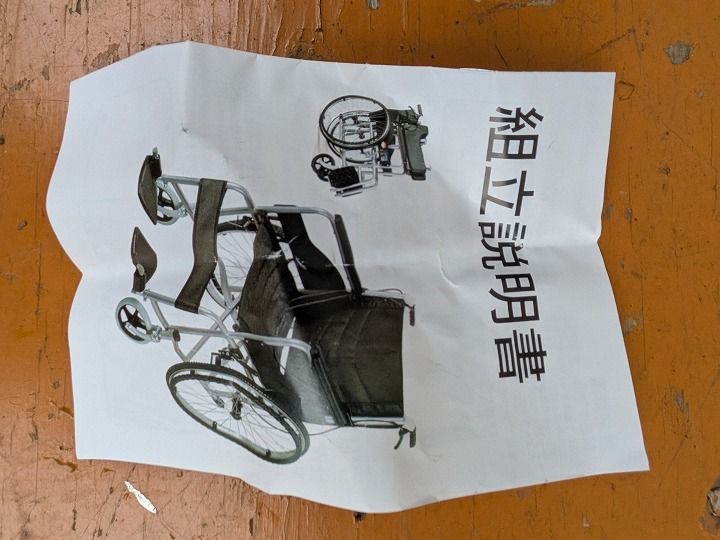 介助型車椅子 折りたたみ