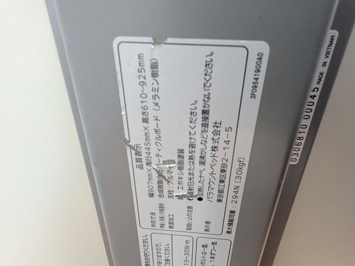  一部地域を除く パラマウントベッド 介護用ベッドサイドテーブル F 1920 KM-25-1031-08 その他 介護用ベッド 寝具