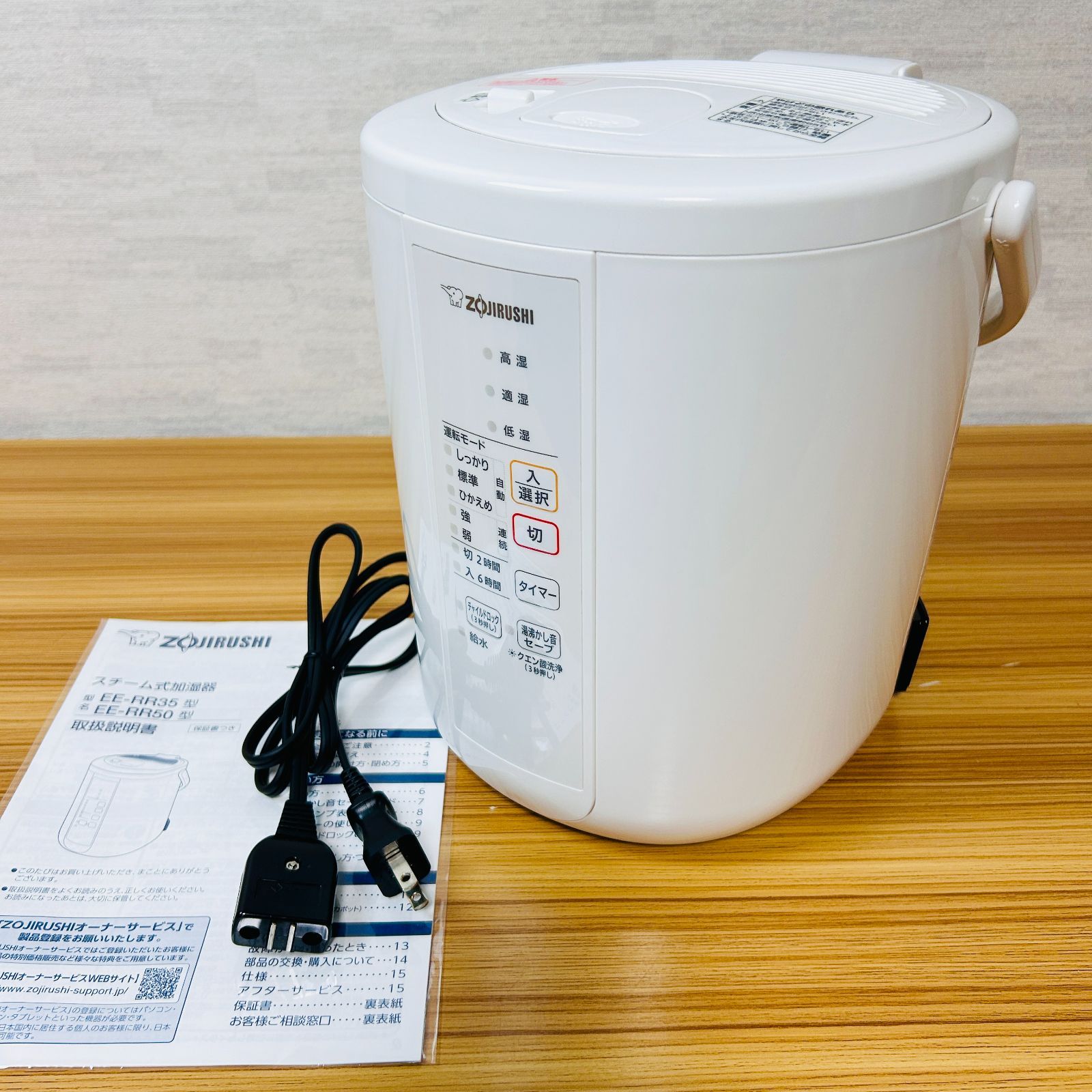 2021年製 象印マホービン 加湿器 スチーム式 2.2L ホワイト EE-RR35-WA