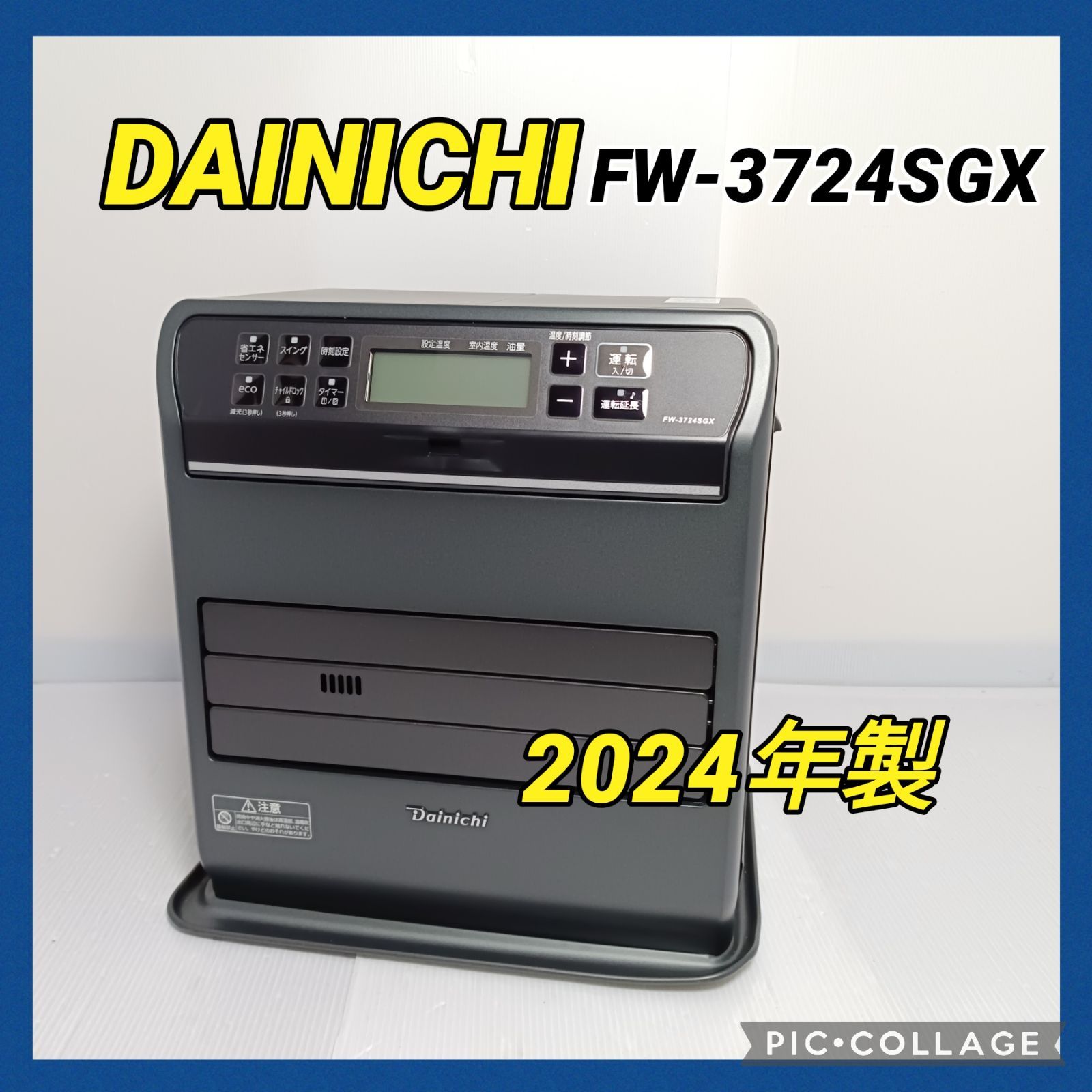 ダイニチ DAINICHI 石油ファンヒーター 暖房能力最大3.7kW 木造10畳 コンクリート13畳 タンク容量9L ストーンブラック FW-3724SGX-K 2025年製