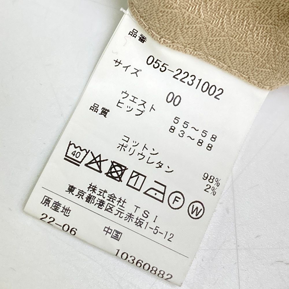 ストレッチパンツ ベージュ系