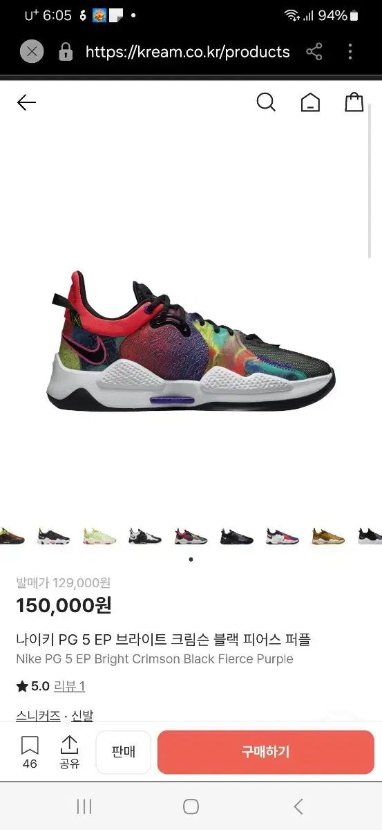 ナイキ PG5 EP ブライト クリムゾン ブラック パープル 270